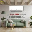 قیمت کولر گازی 12000 یونیوا پرو UN-GHS12 T3 PRO