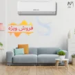 قیمت کولر گازی 30000 جنرال گلد اینورتر سری اسپارک مدل GG-AS30000 SPARK5