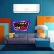 مشخصات کولر گازی 36000 جنرال گلد انزو مدل GG-MS36000 ENZO T3