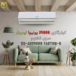 خرید کولر گازی 24000 یونیوا اینورتر UN-AS24000 FANTOM-5