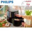 قیمت سرخ‌ کن فیلیپس HD9270