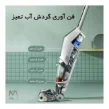مشخصات جارو شارژی بیسل 3401Z