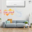 قیمت کولر گازی 24000 جنرال گلد اینورتر سری اسپارک مدل GG-MS24000 SPARK