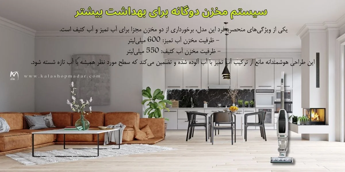خرید جارو شارژی بیسل 3401Z