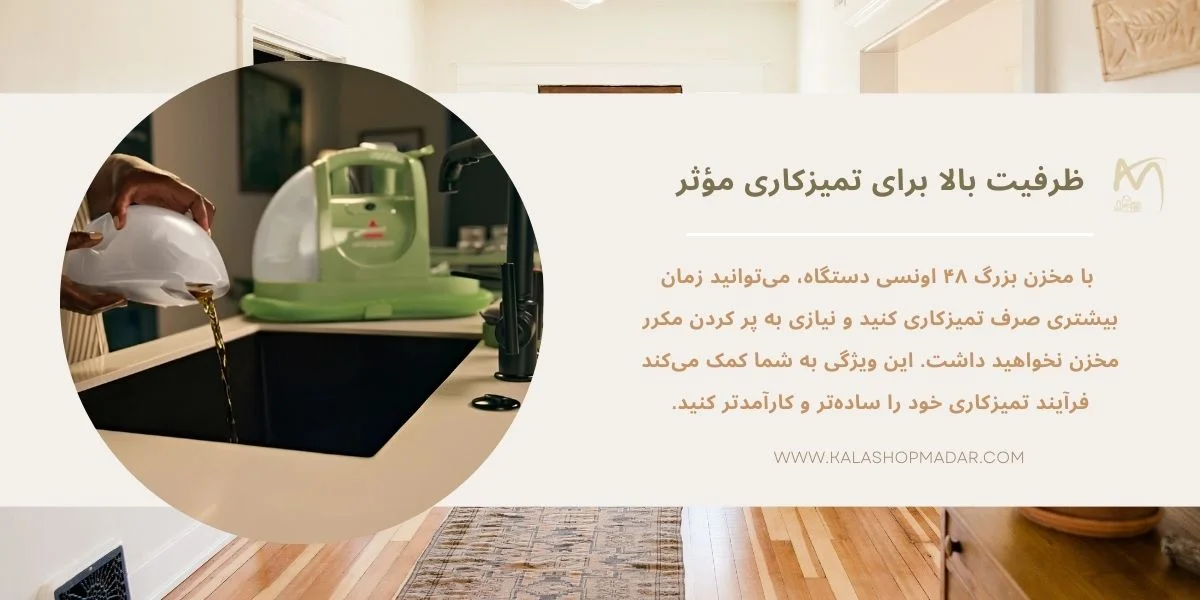 خرید مبل شوی و فرش شوی بیسل 2067Z