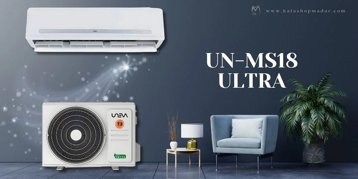 خرید کولرگازی یونیوا 18000 الترا مدل UN-MS18000 ultera