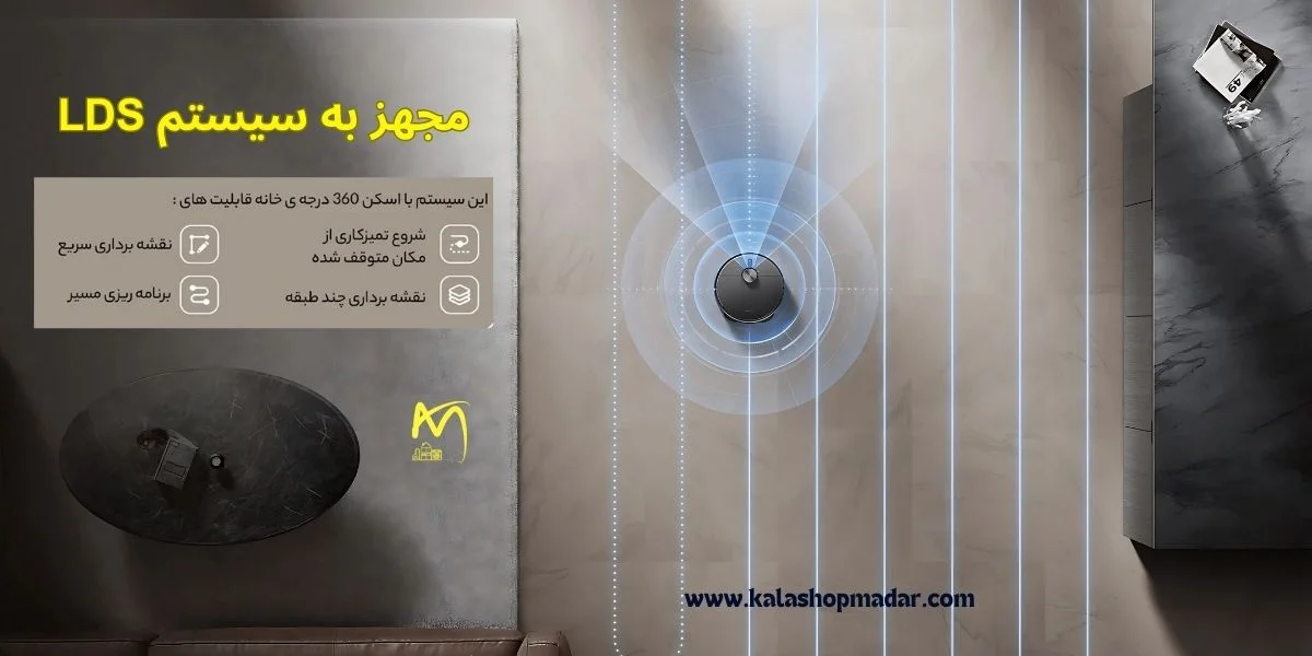 مشخصات جارو رباتیک XIAOMI X20 MAX