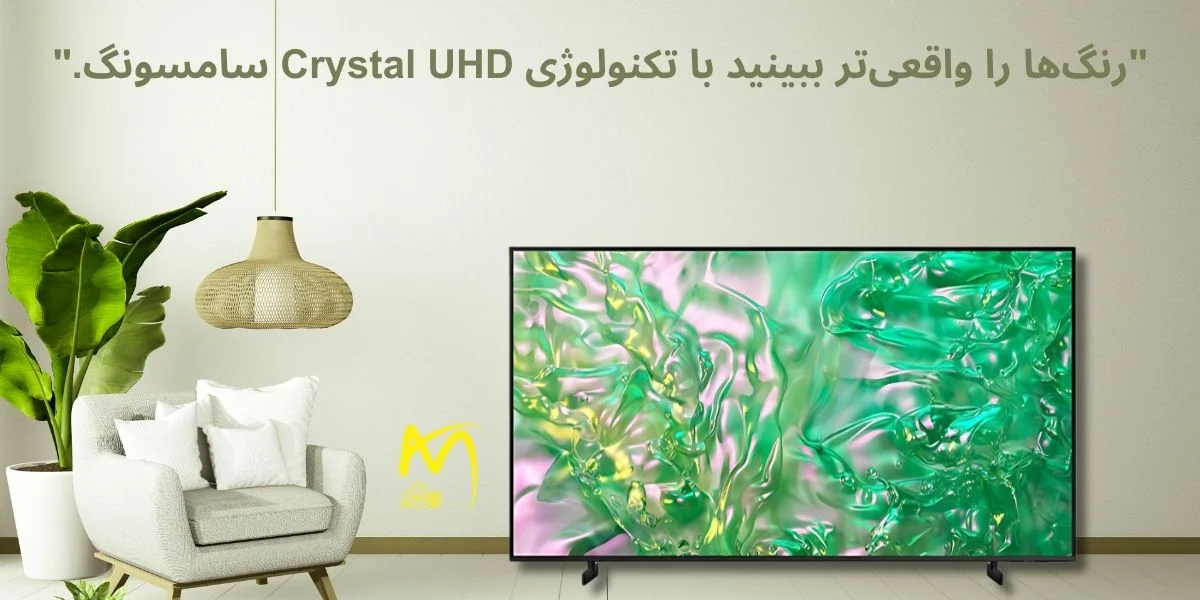 خرید تلویزیون ۶۵اینچ سامسونگ DU8000