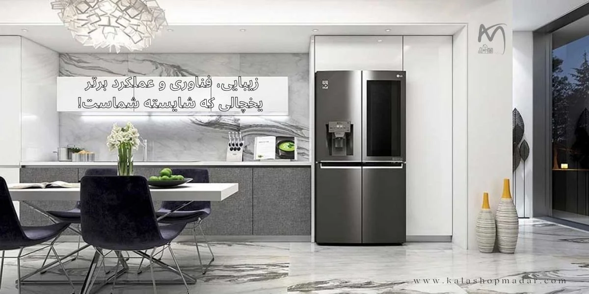 قیمت یخچال ساید بای ساید ال جی GR-X24FTKHL