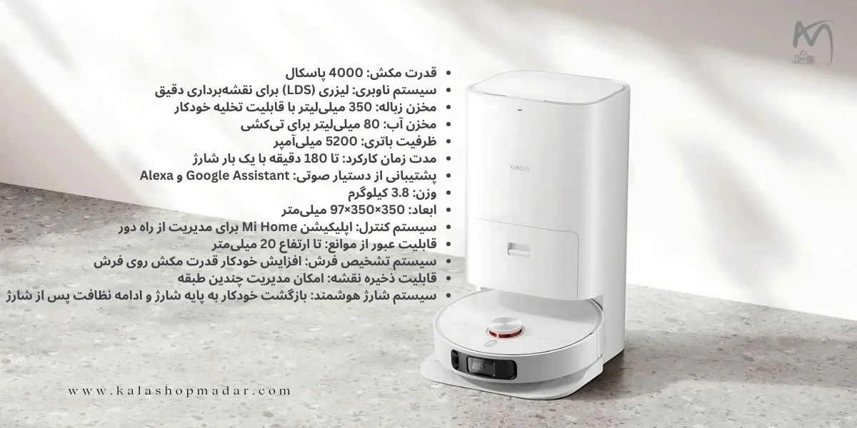 مشخصات تخصصی جارو رباتیک شیاومی Vacuum X10+