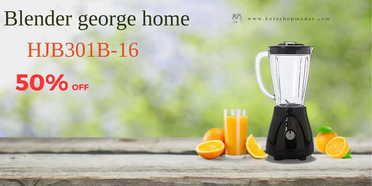 قیمت مخلوط کن جورج هوم HJB301B-16