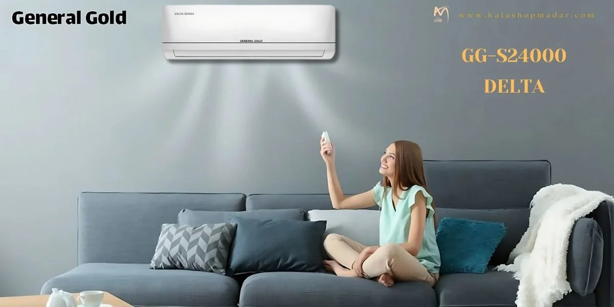مشخصات فنی کولر گازی جنرال گلد 24000 دلتا مدل GG-S24000 DELTA