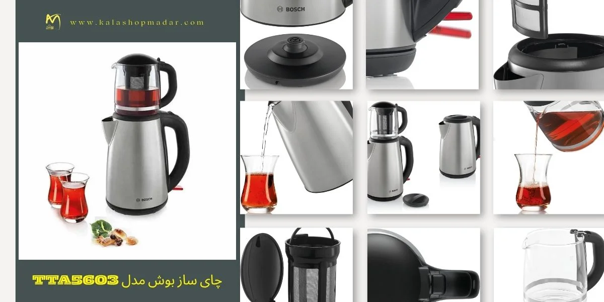 مشخصات فنی چای ساز بوش TTA5603