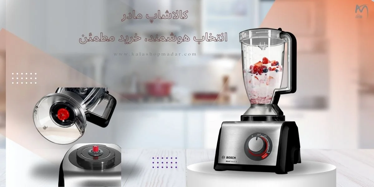 قیمت غذاساز بوش MC812M853G