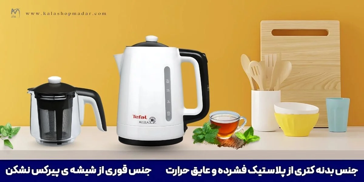 مشخصات چای ساز روهم تفال مدل BJ201