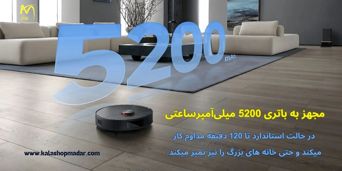 باتری جارو رباتیک XIAOMI X20 MAX