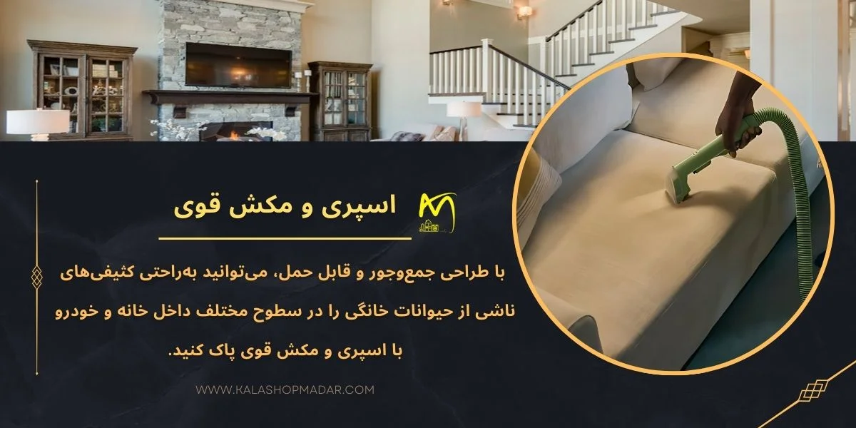 قیمت مبل شوی و فرش شوی بیسل 2067Z