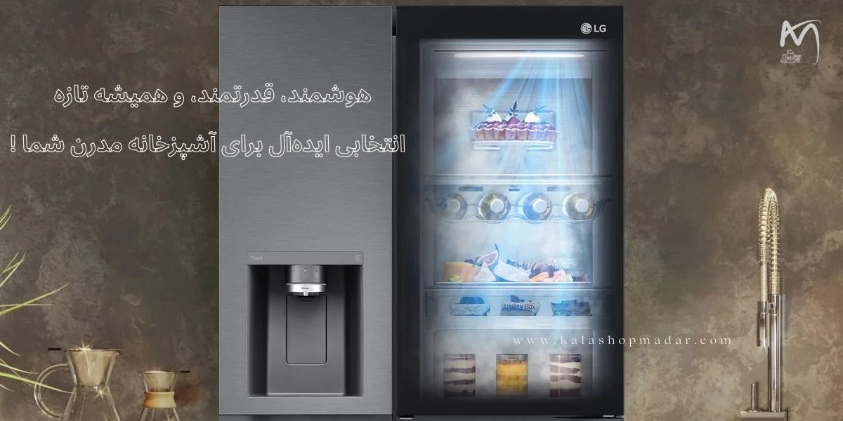 قیمت یخچال ال جی X287