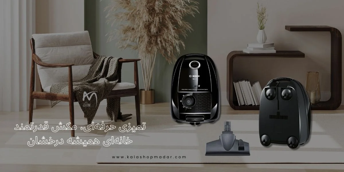 قیمت جاروبرقی بوش BGL3A332A
