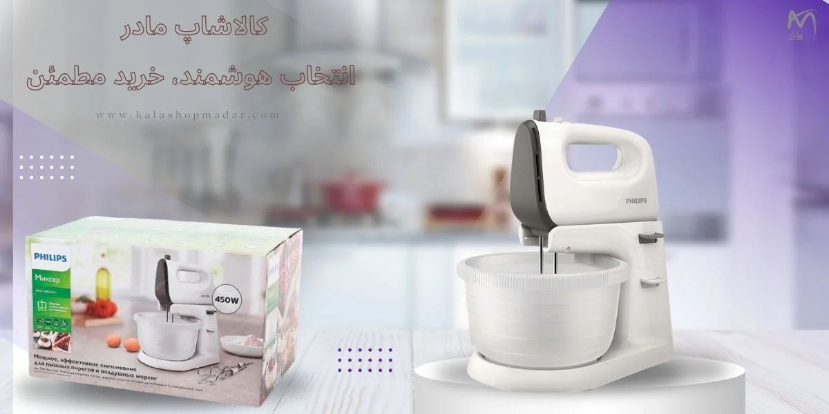 قیمت همزن کاسه دار فیلیپس HR3745