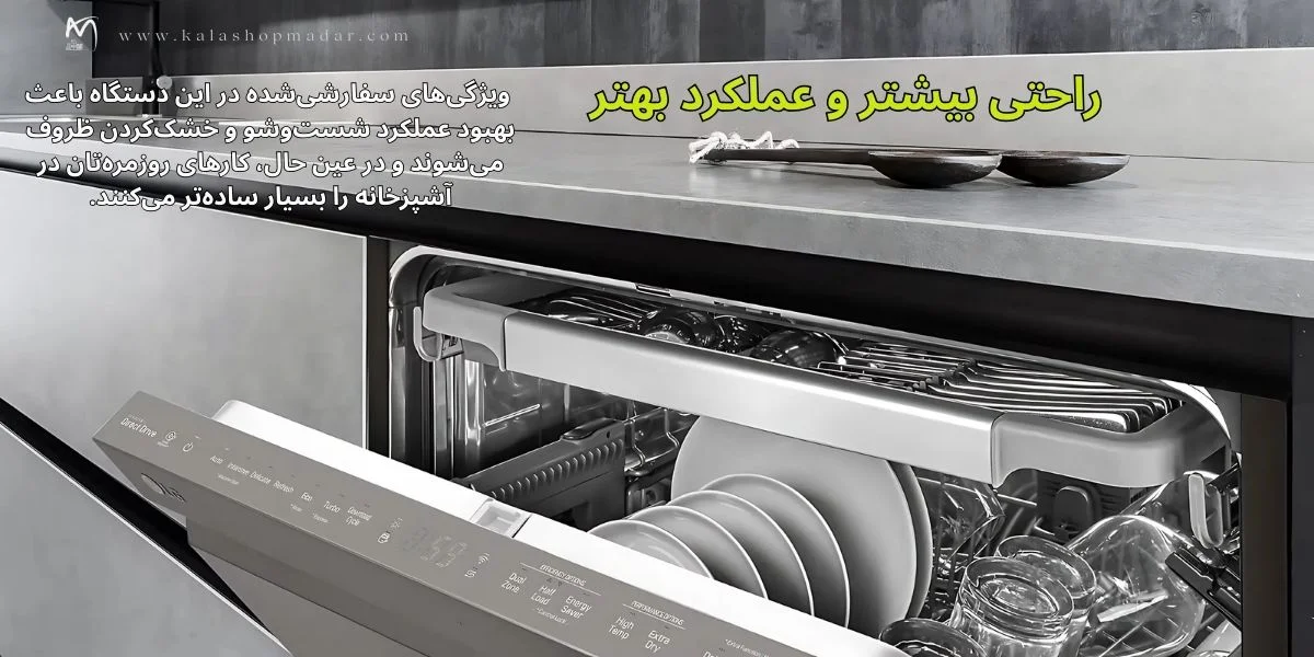 برنامه های شستشو ماشین ظرفشویی ال جی مدل DFB325HD