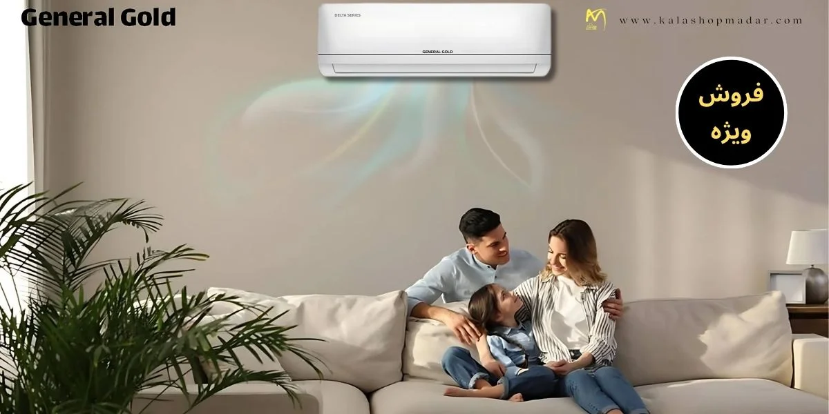 قیمت کولرگازی جنرال گلد 24000 دلتا مدل GG-S24000