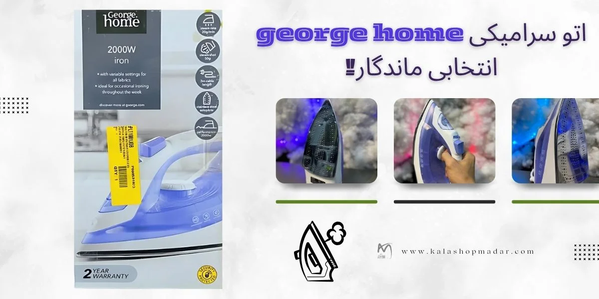 خرید اتو بخار ارزان