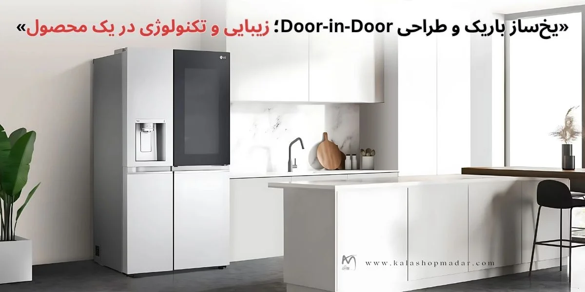 خرید یخچال ساید بای ساید ال جی مدل InstaView X348