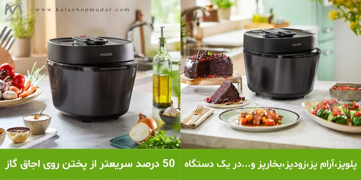 قیمت مولتی کوکر فیلیپس HD2151