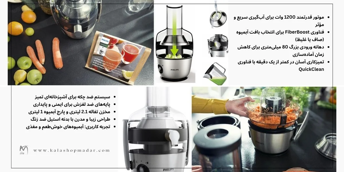 مشخصات فنی آبمیوه‌گیری فیلیپس HR1922