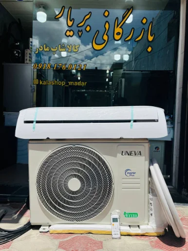 کولر گازی 24000  اینورتر پلاس یونیوا مدل تیتانیوم  UN-MS24 TITANUM